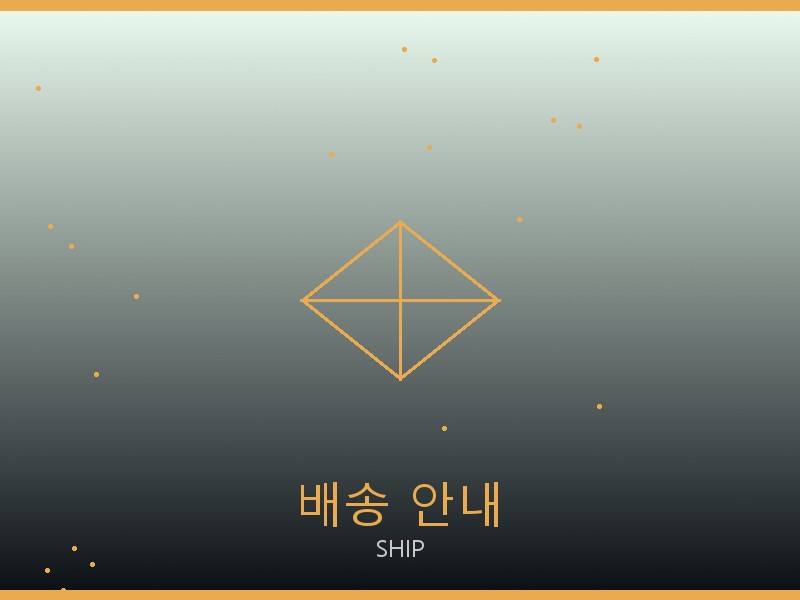 크롬하츠 리틀 하프문 레플리카 배송 이용 안내