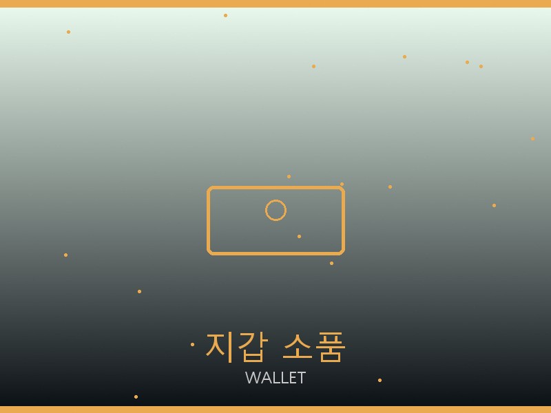 크롬하츠 리틀 하프문 레플리카 지갑·소품 관리